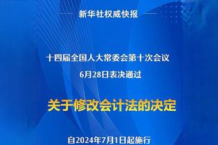 纪律至上！河南新帅南基一模仿队员打哈欠：穿这样就来训练了？